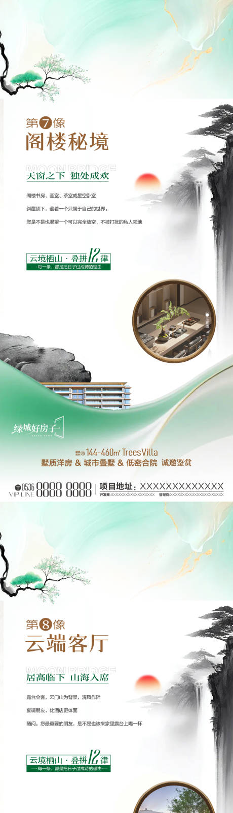 源文件下载【享设计】搜索编号：97770036795405764【地产价值点海报】