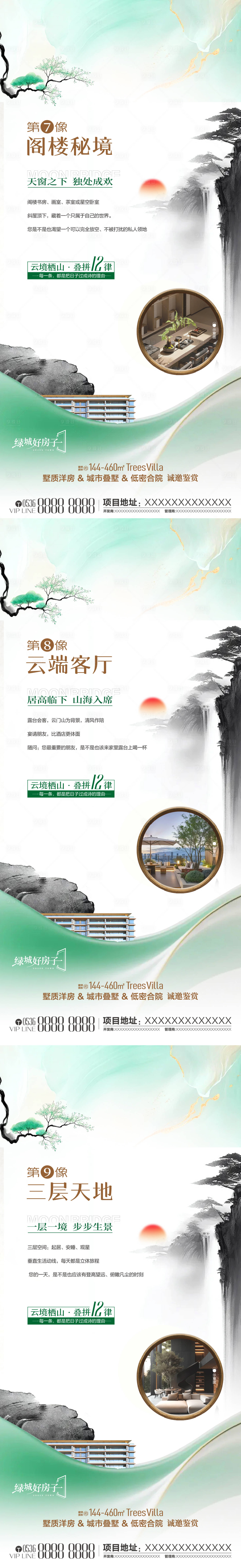 源文件下载【享设计】搜索编号：97770036795405764【地产价值点海报】