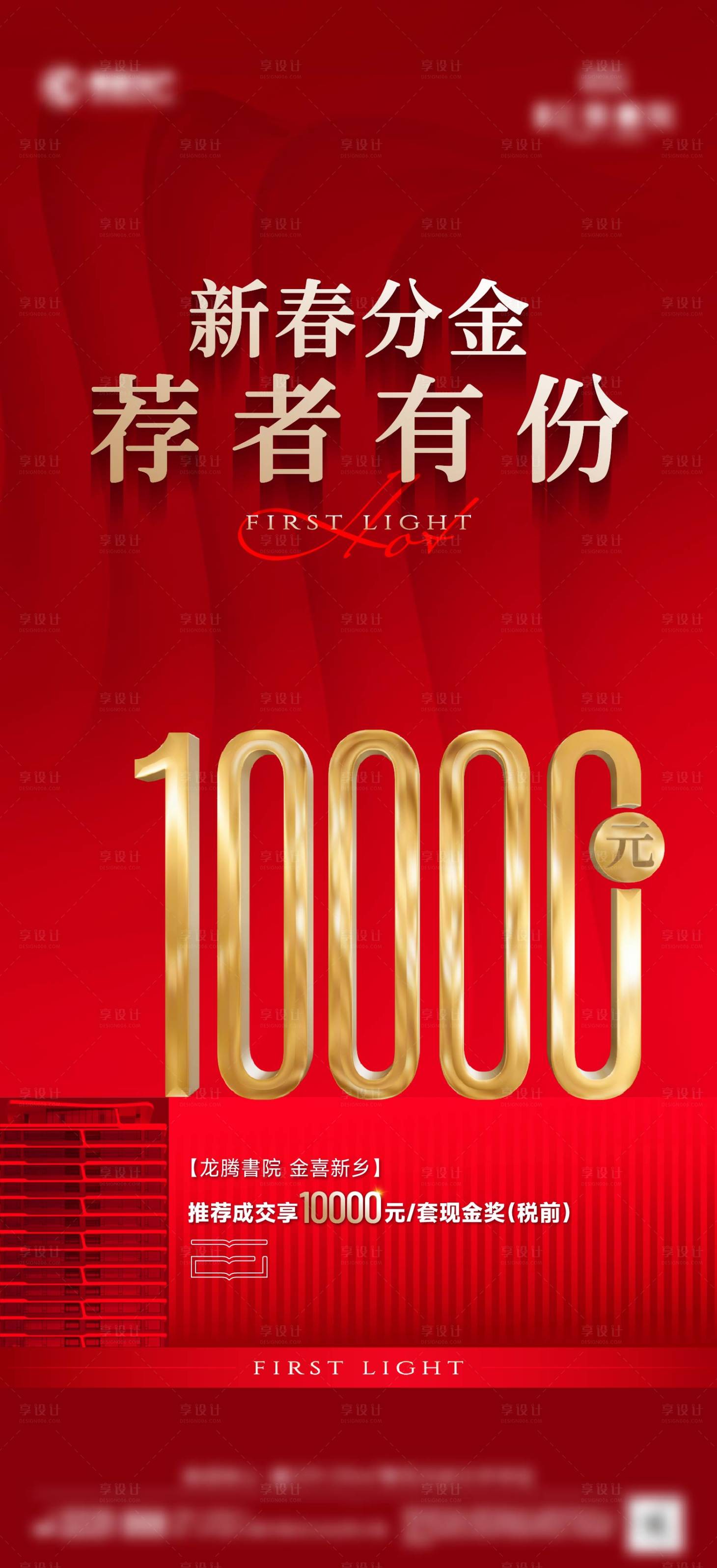 源文件下载【享设计】搜索编号：55000036747111951【经纪人海报】