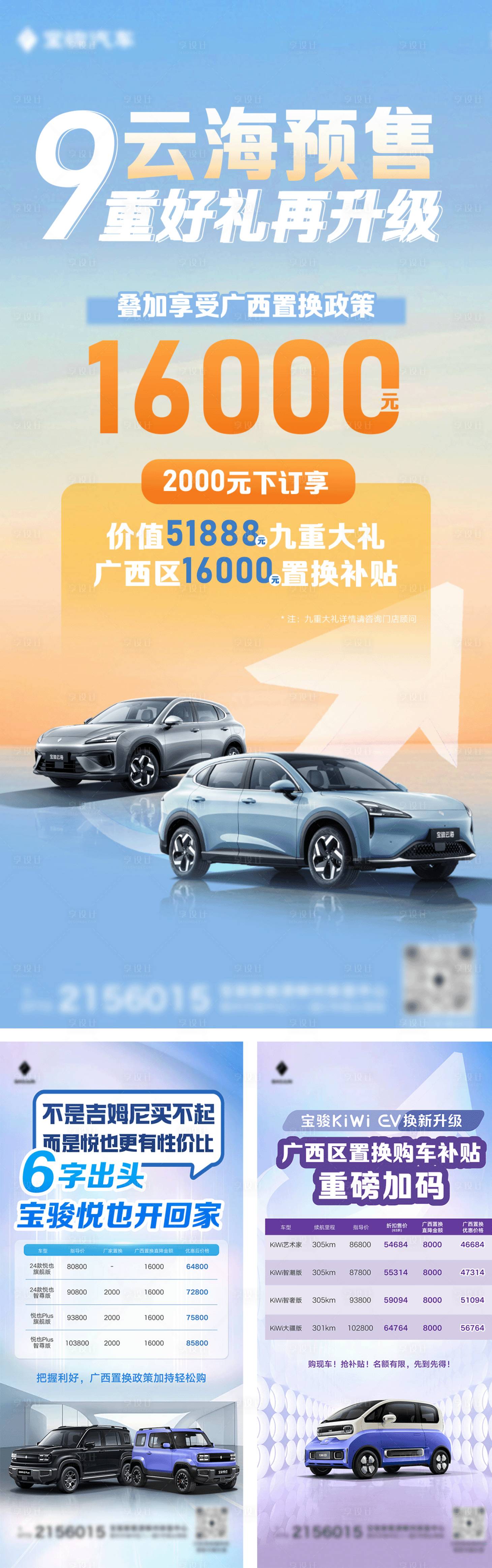 源文件下载【享设计】搜索编号：35090036735751749【政策价格海报】