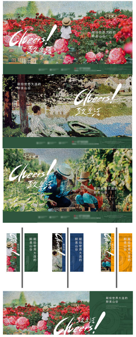 源文件下载【享设计】搜索编号：37850036778208609【油画风格海报展板】