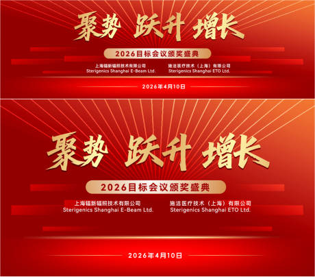 源文件下载【享设计】搜索编号：44230036678404228【颁奖典礼活动背景板】