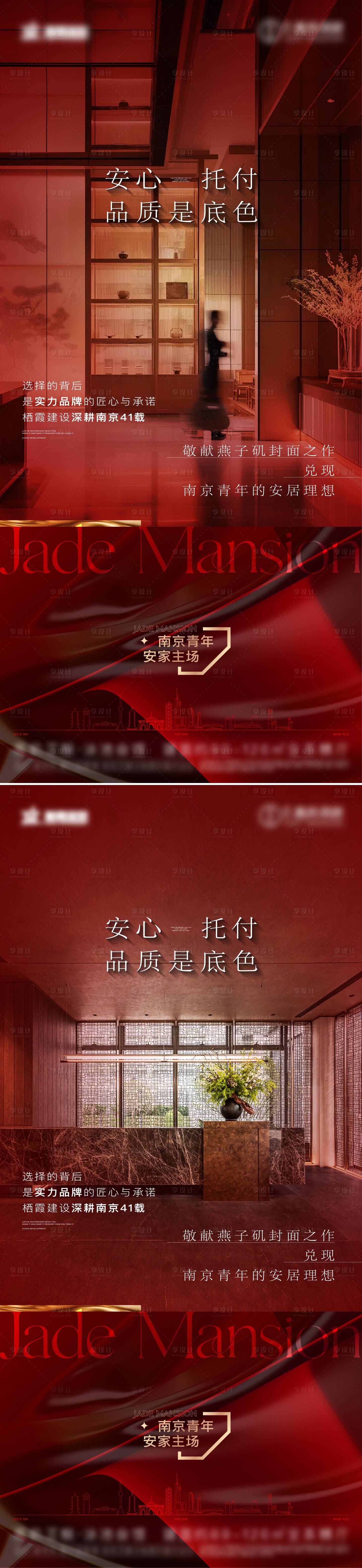 源文件下载【享设计】搜索编号：54990036707853582【物业 】