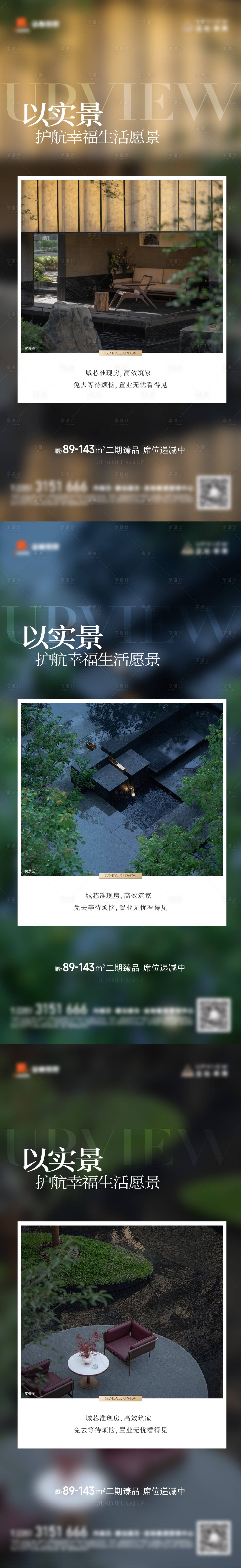 源文件下载【享设计】搜索编号：52650036748444353【园林配套】