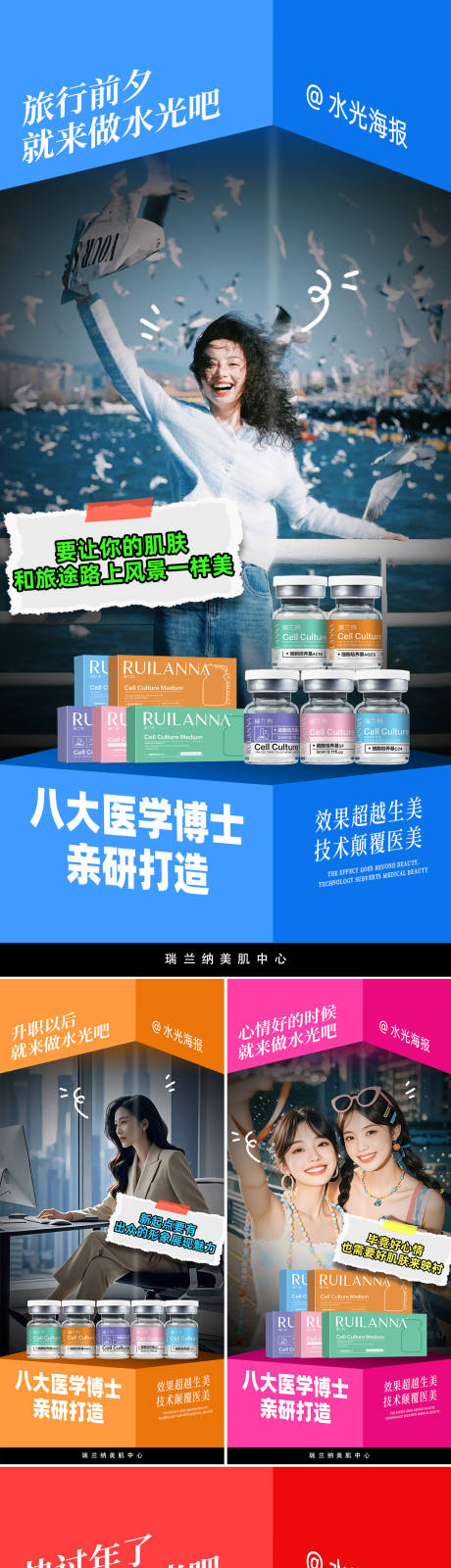 源文件下载【享设计】搜索编号：58850036696343646【水光系列海报】