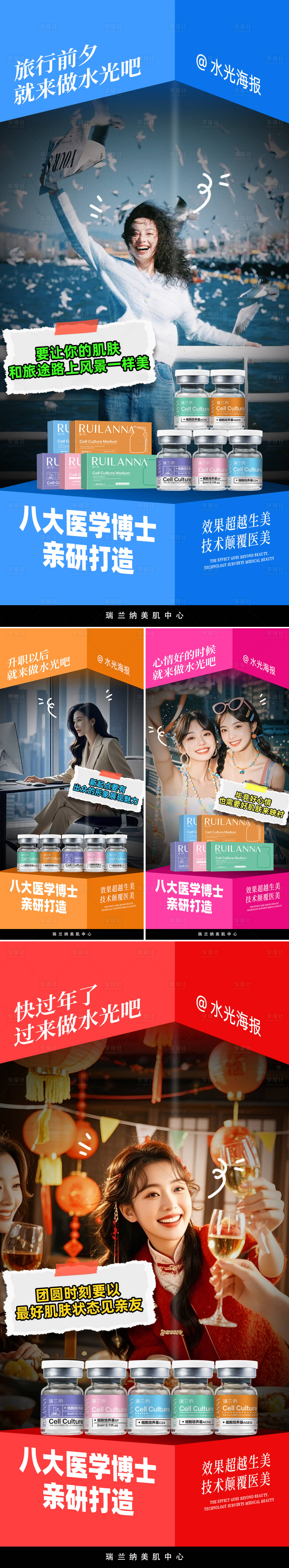 源文件下载【享设计】搜索编号：58850036696343646【水光系列海报】
