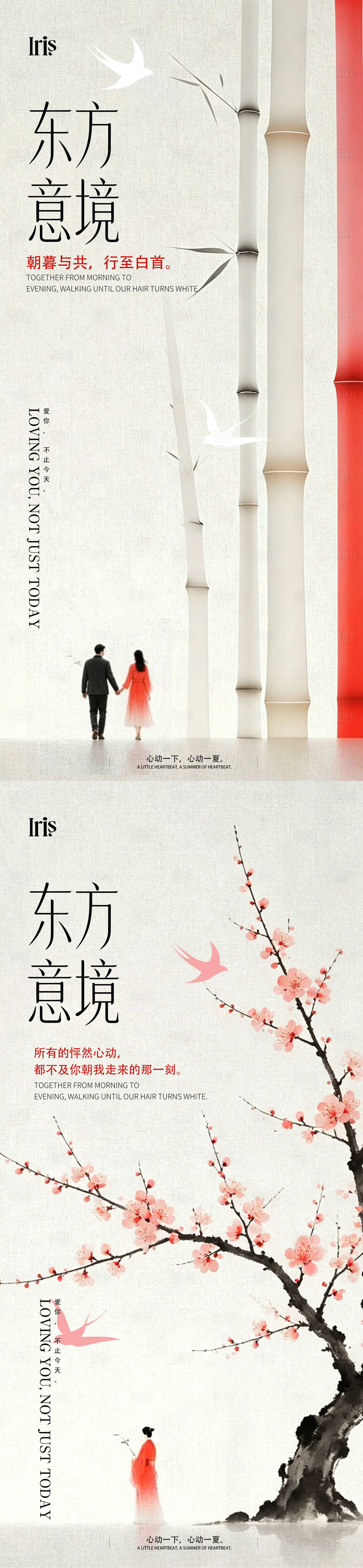 源文件下载【享设计】搜索编号：28390036738046335【东方意境古典爱情海报      】