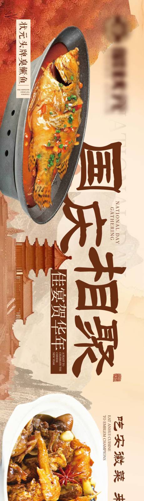 源文件下载【享设计】搜索编号：58550036873981995【国庆节水墨风中餐土菜五连图】