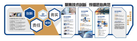 源文件下载【享设计】搜索编号：38210036722568608【企业展厅立面历程简介文化墙】