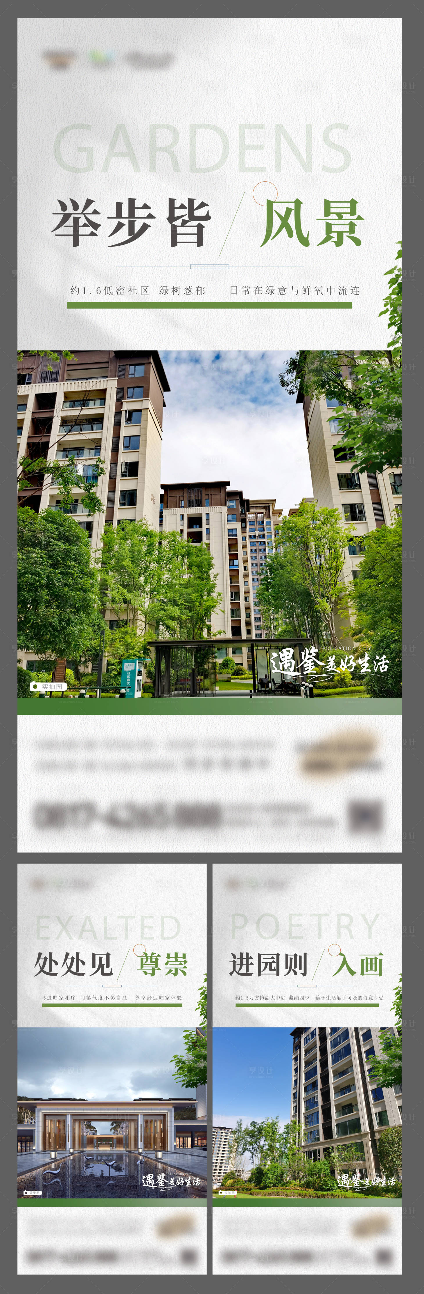 源文件下载【享设计】搜索编号：10660036749997307【价值单图】