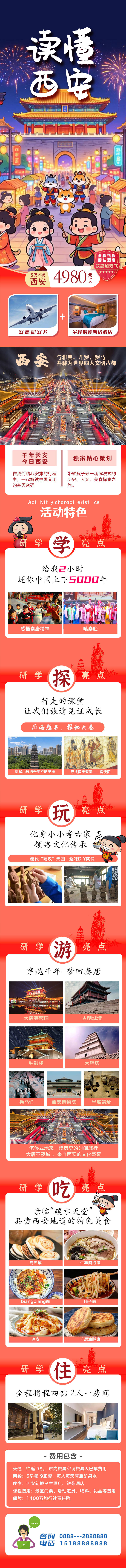 源文件下载【享设计】搜索编号：92930036736115781【读懂长安】
