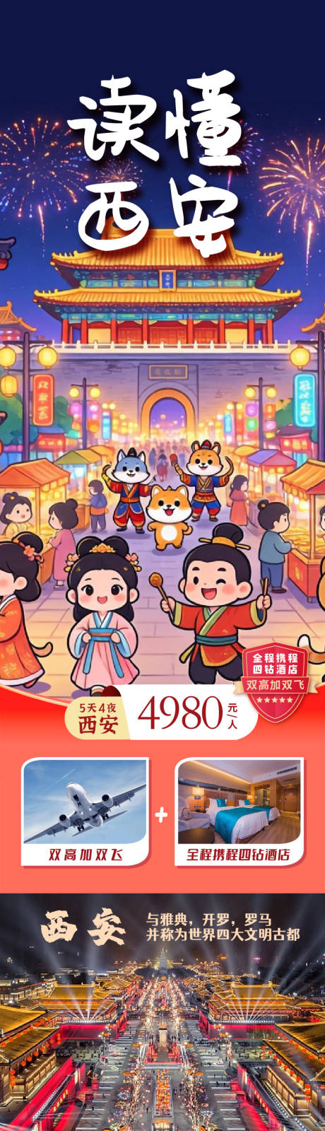源文件下载【享设计】搜索编号：92930036736115781【读懂长安】