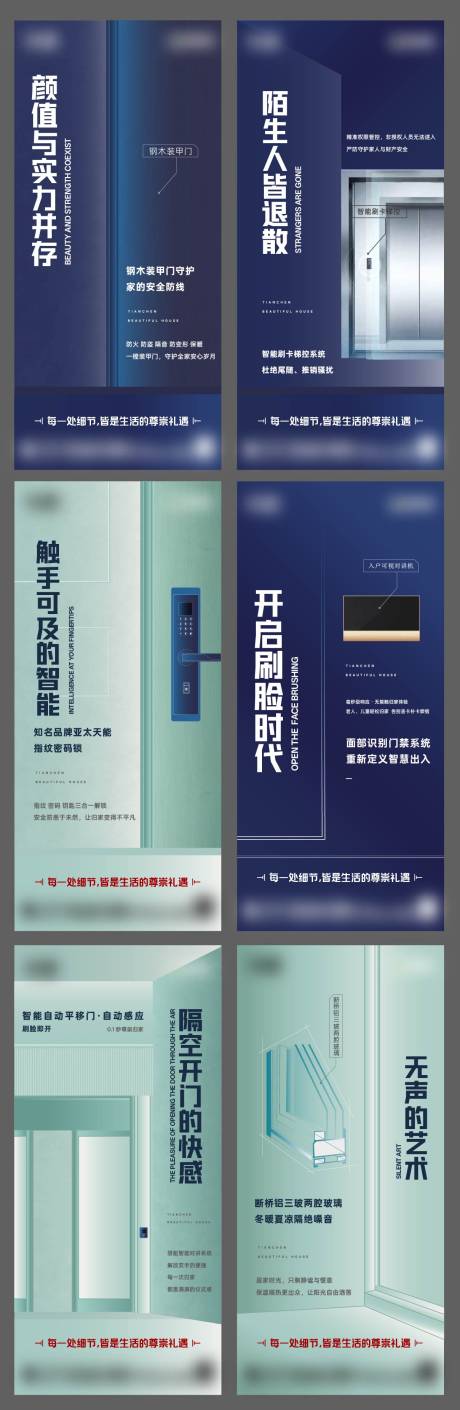 源文件下载【享设计】搜索编号：55470036780989019【房地产建材价值海报】