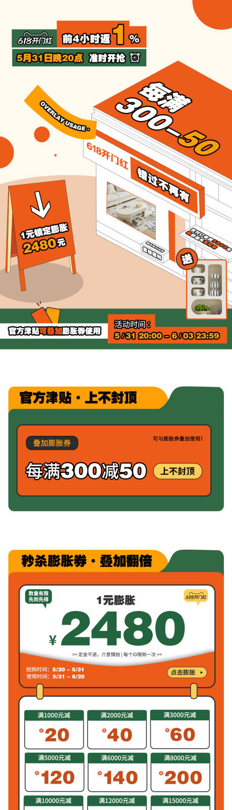 源文件下载【享设计】搜索编号：15450036664661157【618家具首页】