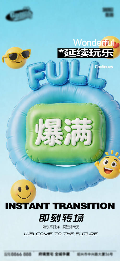 源文件下载【享设计】搜索编号：94450036755751910【酒吧日常宣传创意海报】