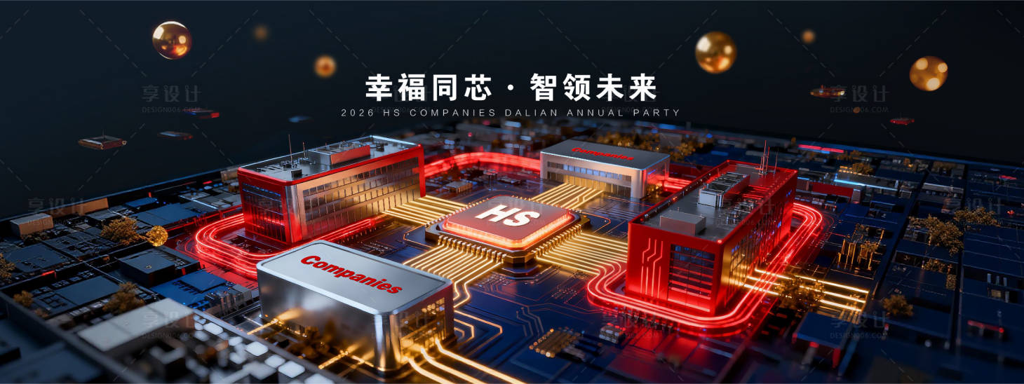 源文件下载【享设计】搜索编号：77580036837219657【科技芯片主视觉kv】