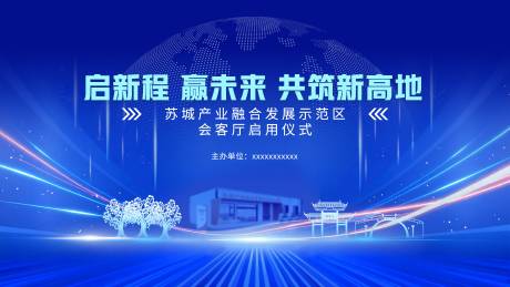 源文件下载【享设计】搜索编号：40550036790754325【科技展板主视觉主kv】