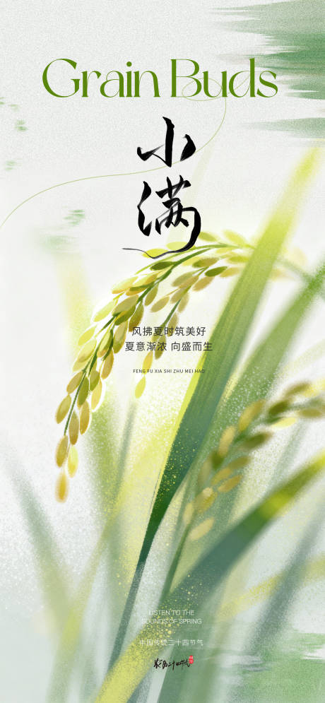 源文件下载【享设计】搜索编号：99450036799462495【小满海报 】