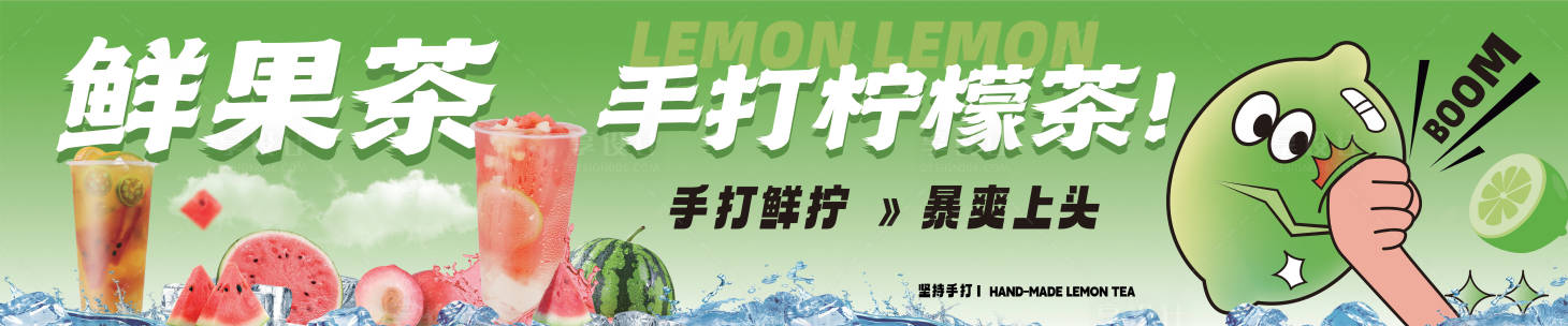 源文件下载【享设计】搜索编号：82320036710368351【鲜果茶柠檬茶店招灯箱设计】