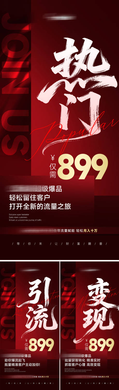 源文件下载【享设计】搜索编号：57320037082329475【美业会议招商造势科技海报】