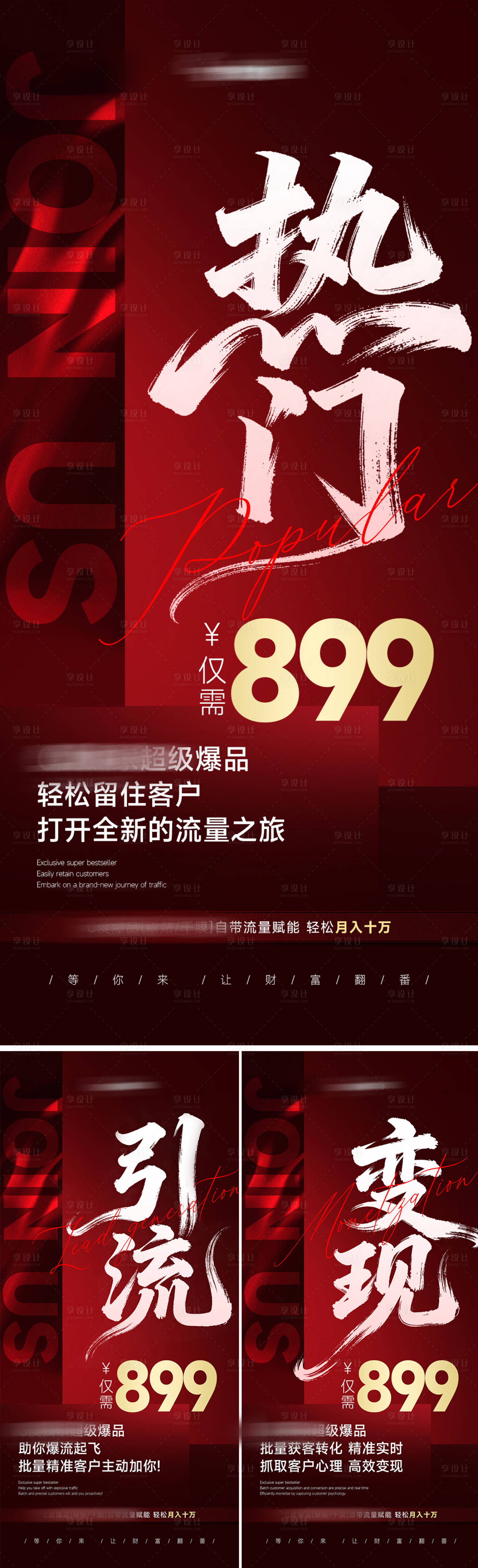 源文件下载【享设计】搜索编号：57320037082329475【美业会议招商造势科技海报】