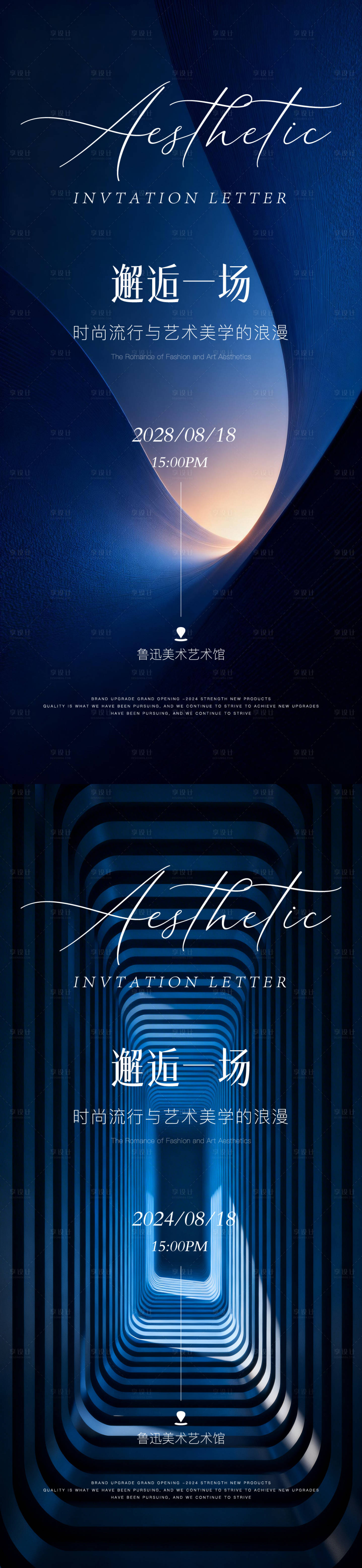 源文件下载【享设计】搜索编号：53270036833532875【医美邀请函】