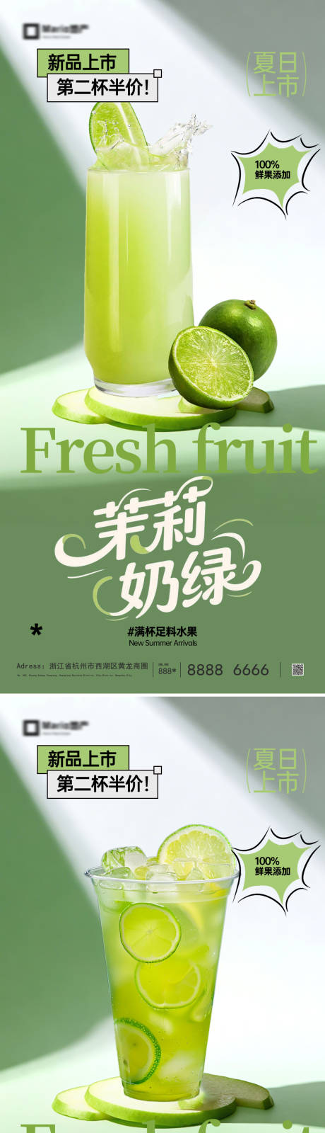 源文件下载【享设计】搜索编号：27620036696621658【奶茶饮品海报】