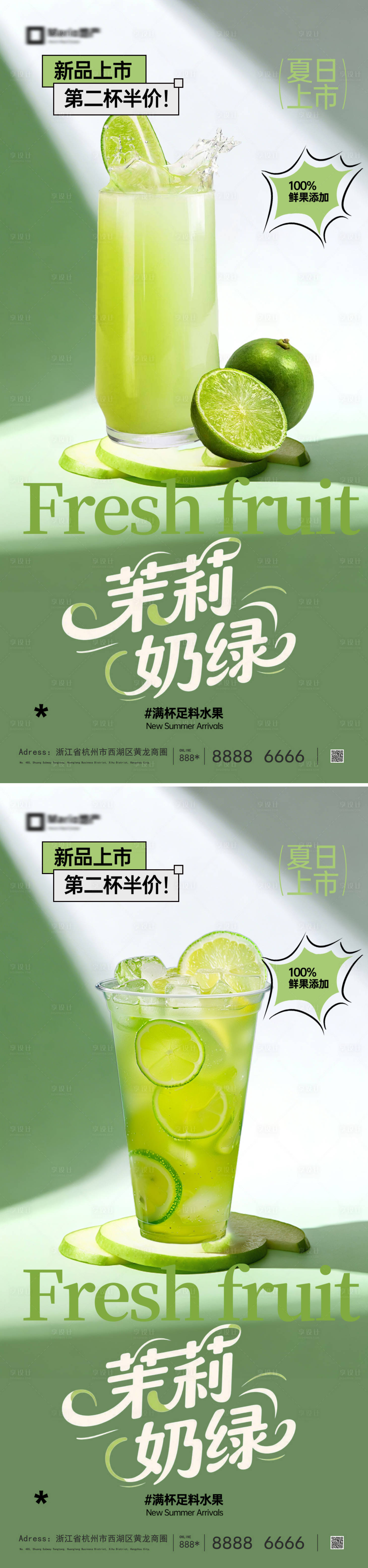 源文件下载【享设计】搜索编号：27620036696621658【奶茶饮品海报】