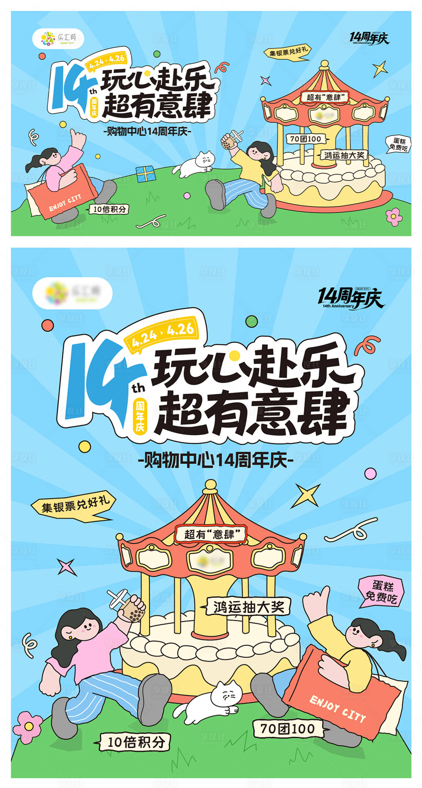 源文件下载【享设计】搜索编号：75620036708943987【店庆周年庆主视觉】