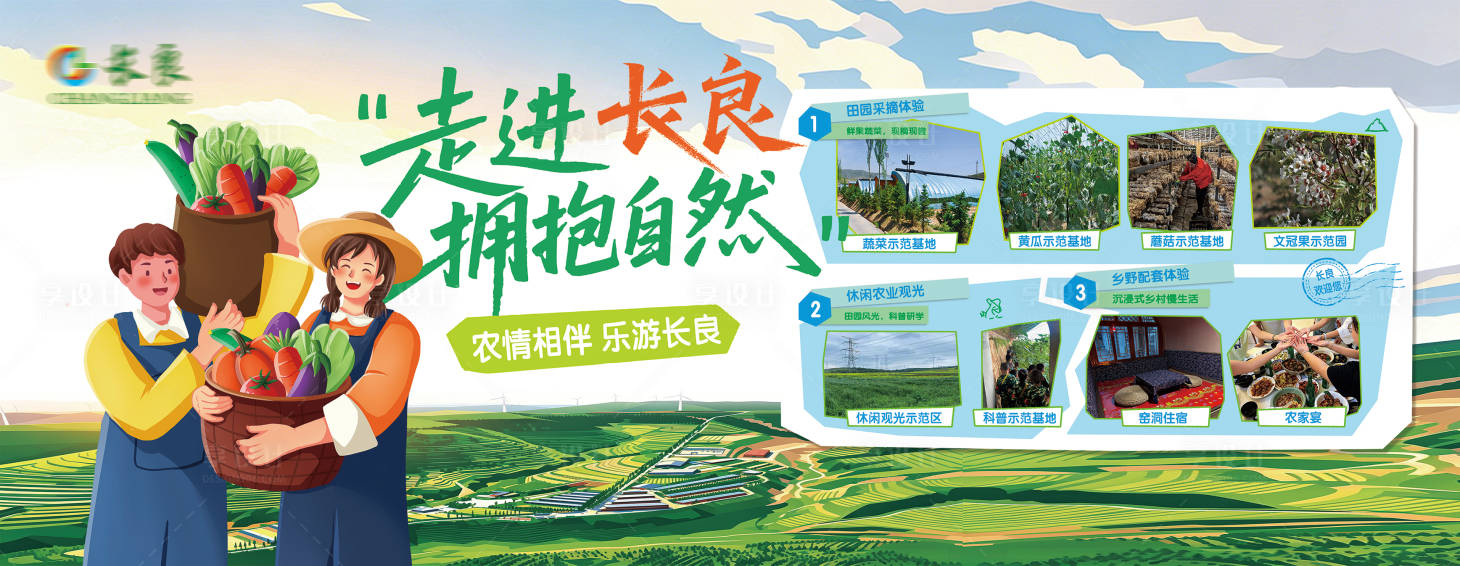 源文件下载【享设计】搜索编号：85130036745716608【拥抱自然景区展板】