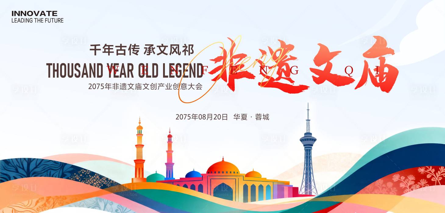 源文件下载【享设计】搜索编号：47030036794477546【非遗文庙新中式展板】
