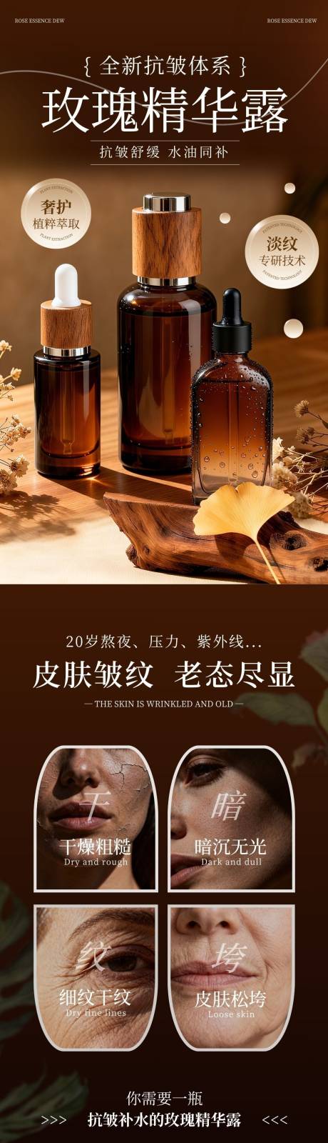源文件下载【享设计】搜索编号：96010036797644712【褐金色美妆护肤详情页】