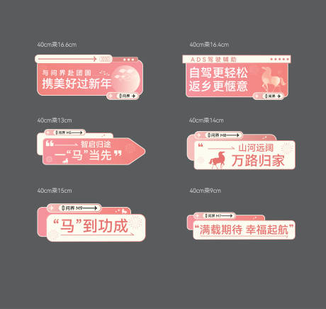 源文件下载【享设计】搜索编号：27030036669843758【汽车新年手举牌】