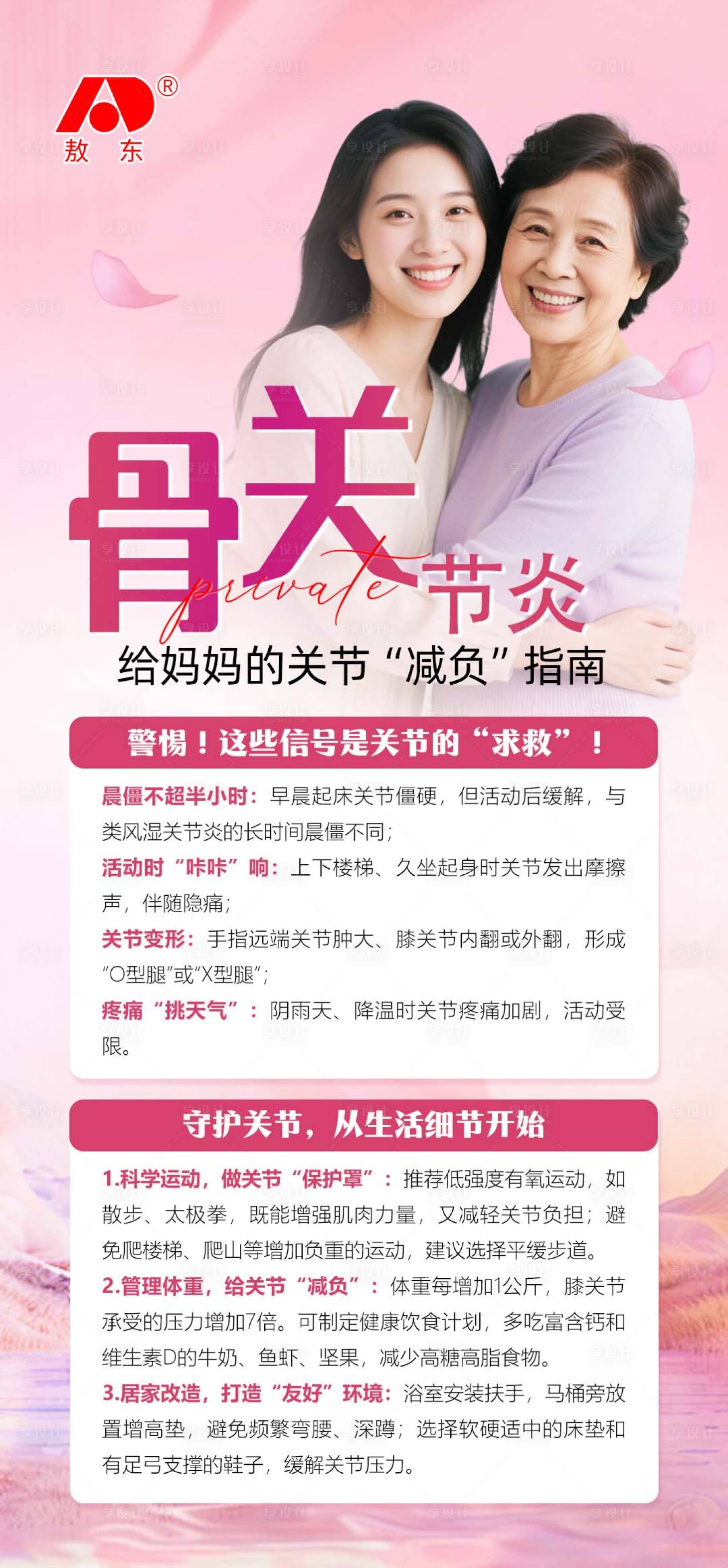 源文件下载【享设计】搜索编号：71120036756557821【常识海报】
