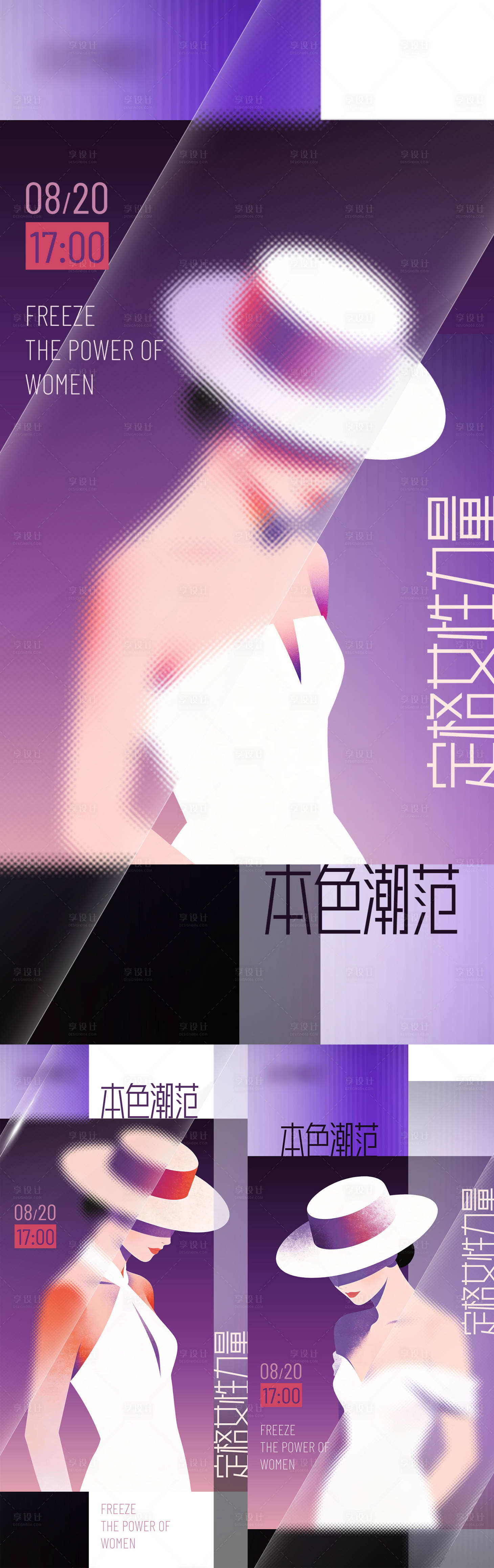 源文件下载【享设计】搜索编号：61630036844768334【女性医美模特高级感】