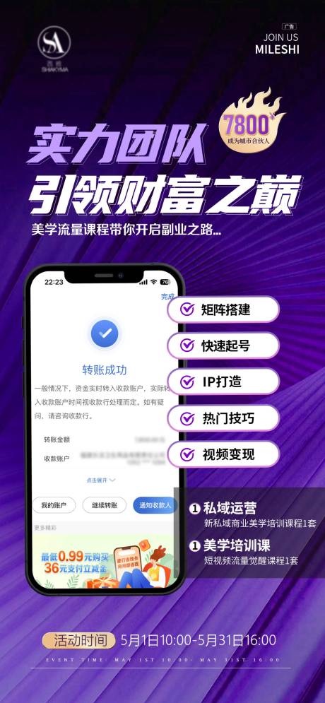 源文件下载【享设计】搜索编号：14290036660866062【微商大字报 】