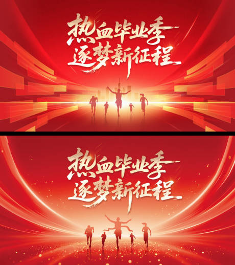 源文件下载【享设计】搜索编号：64740036922263520【毕业典礼主视觉】