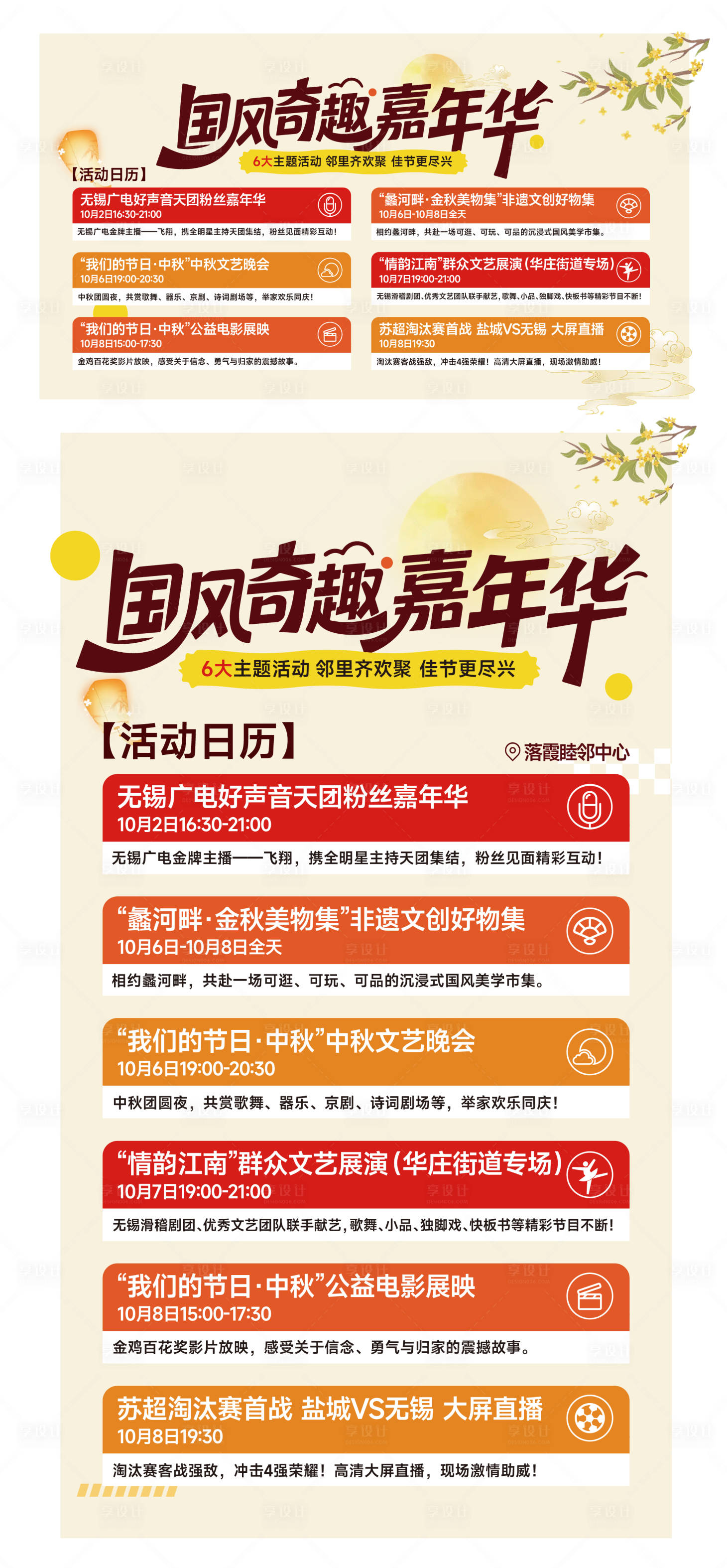 源文件下载【享设计】搜索编号：94310036651405798【商业海报】