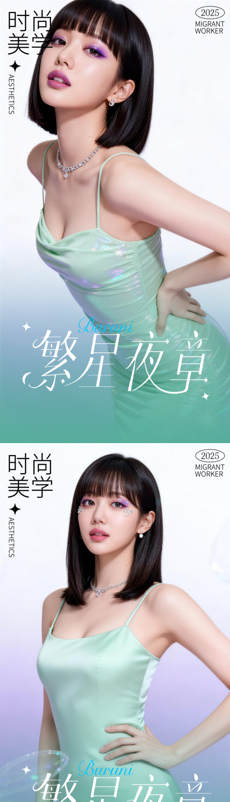 源文件下载【享设计】搜索编号：63490036657908922【医美海报】
