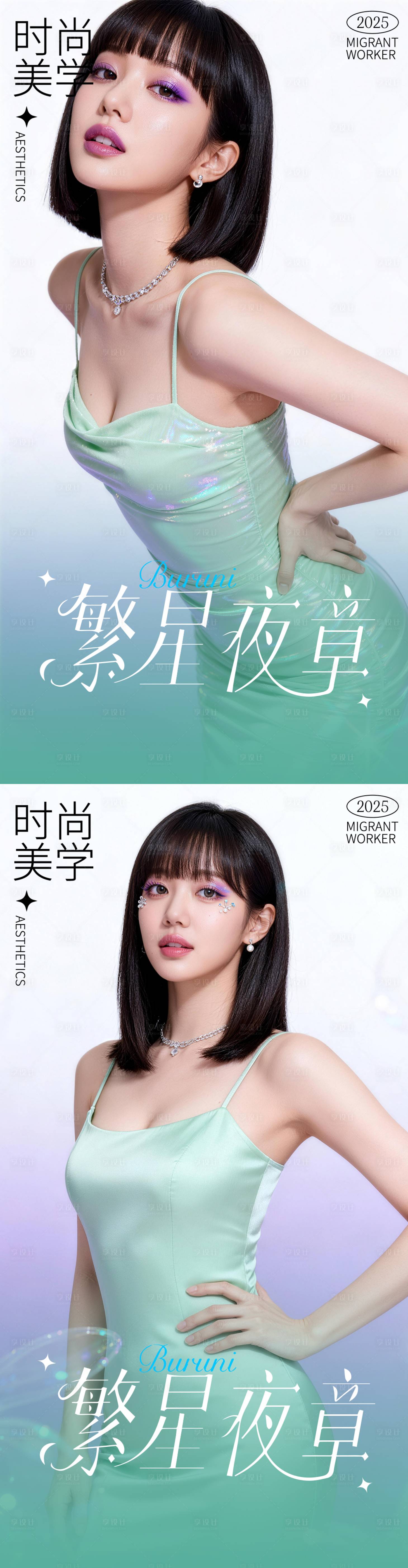 源文件下载【享设计】搜索编号：63490036657908922【医美海报】