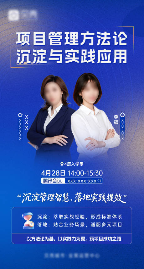 源文件下载【享设计】搜索编号：16900037026373127【人物宣传海报】