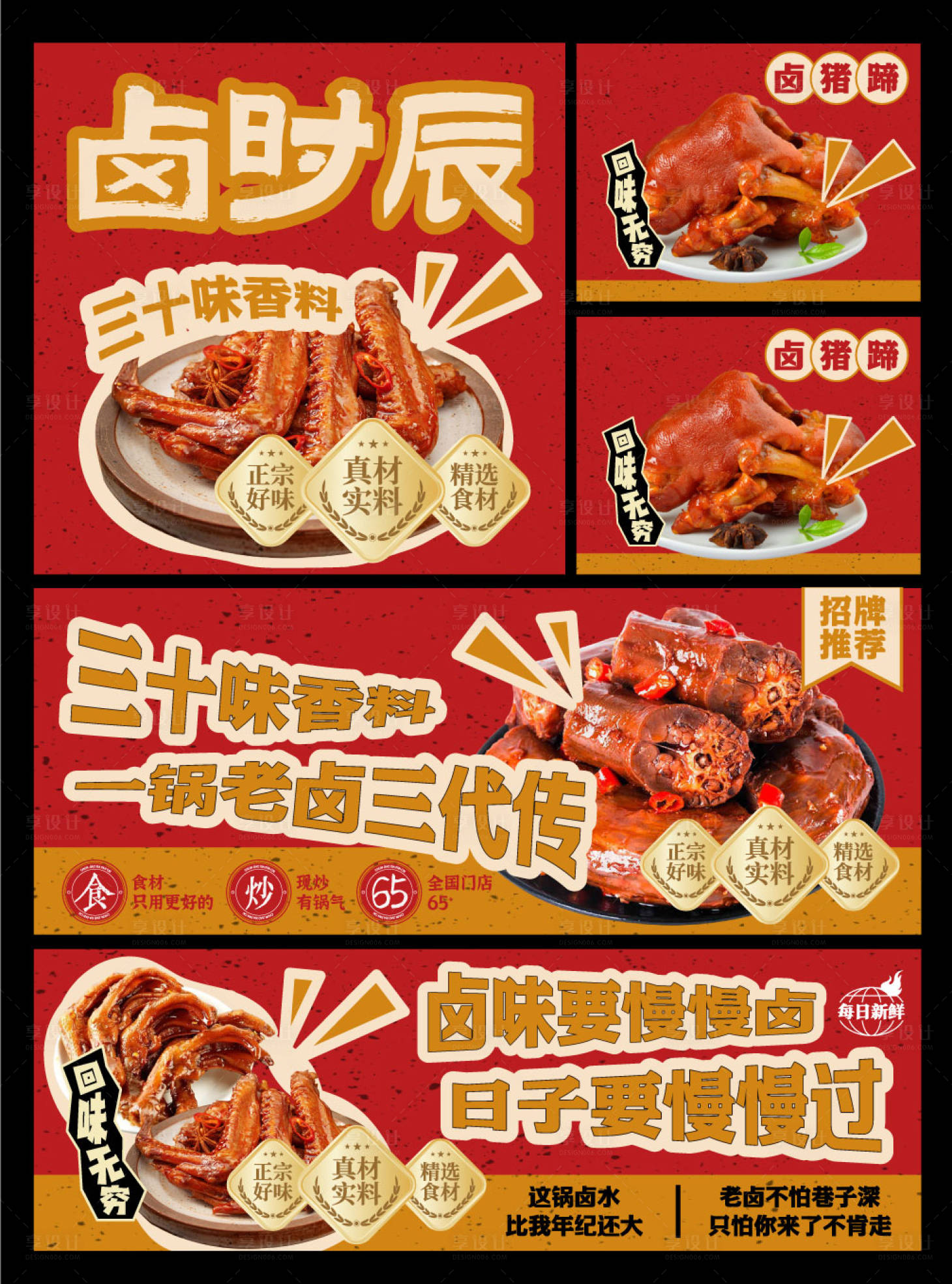 源文件下载【享设计】搜索编号：40940036772017272【餐饮banner设计】
