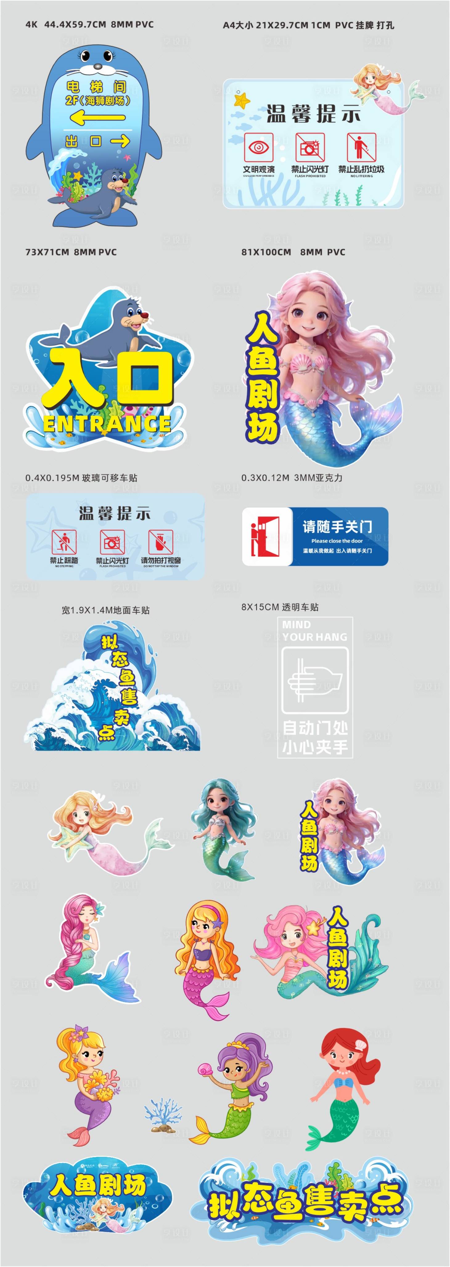 源文件下载【享设计】搜索编号：71400036781761814【海洋馆 】