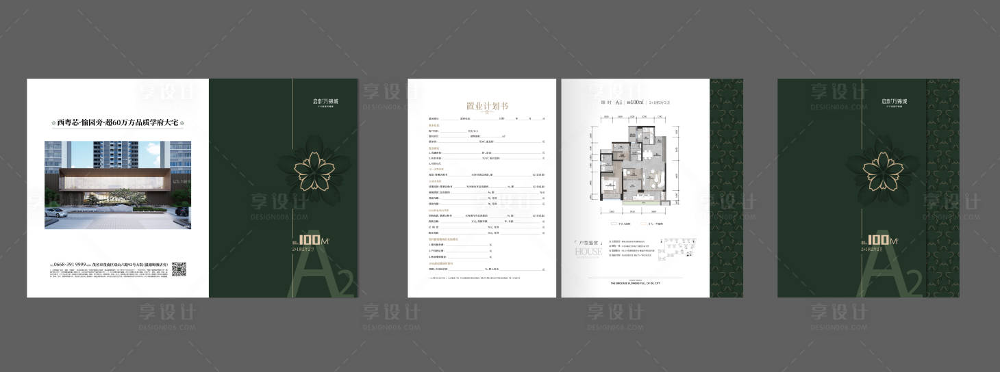 源文件下载【享设计】搜索编号：24520036683936967【电子户型图DM宣传单】