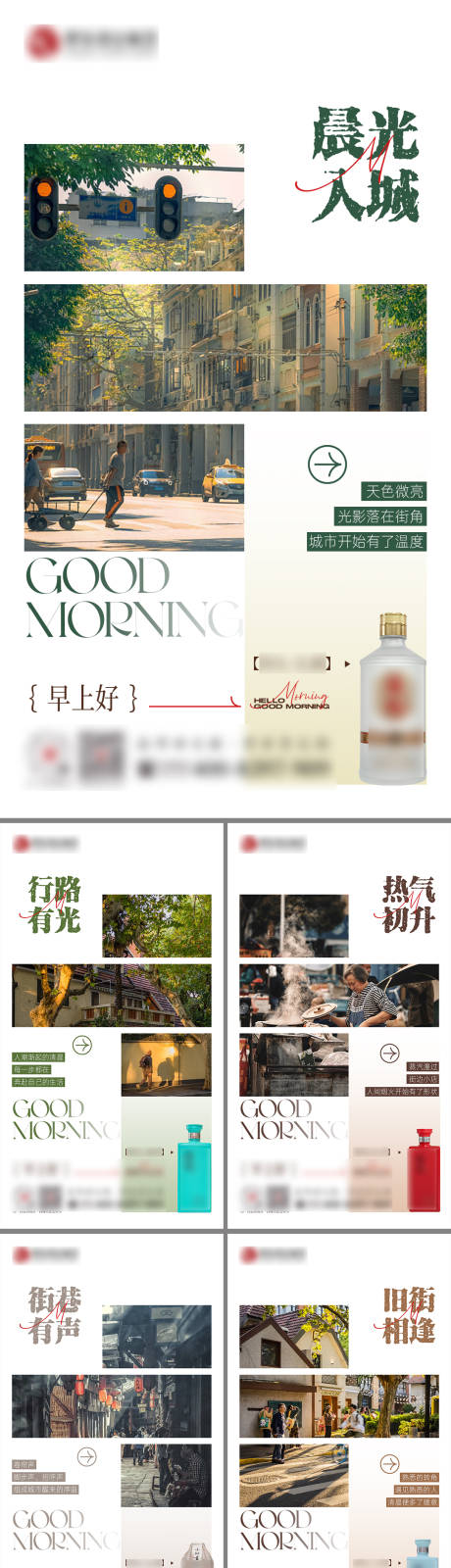 源文件下载【享设计】搜索编号：55530036890906003【早安海报】