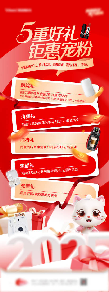 源文件下载【享设计】搜索编号：14880036693991197【医美海报】