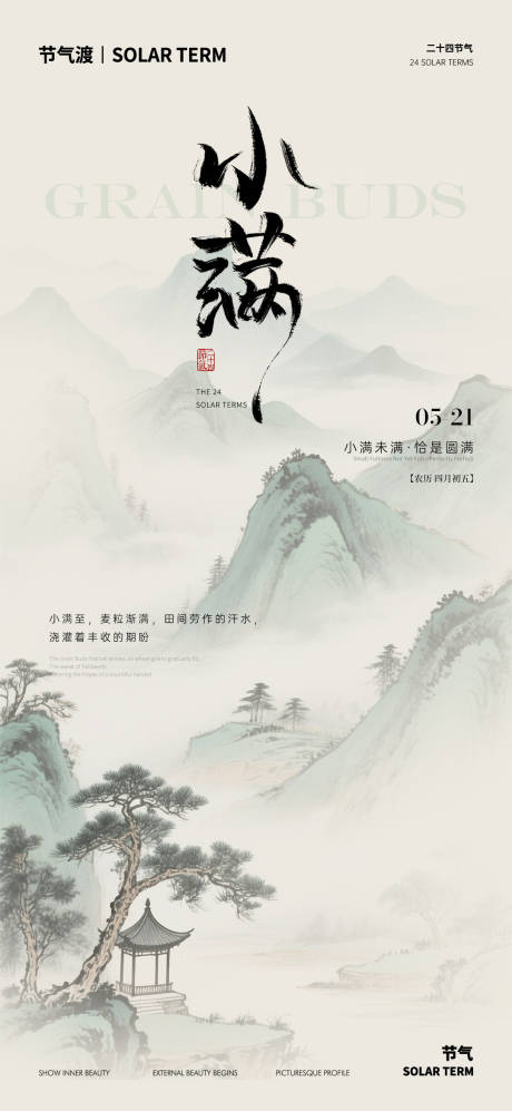 源文件下载【享设计】搜索编号：28710036860114275【小满1】