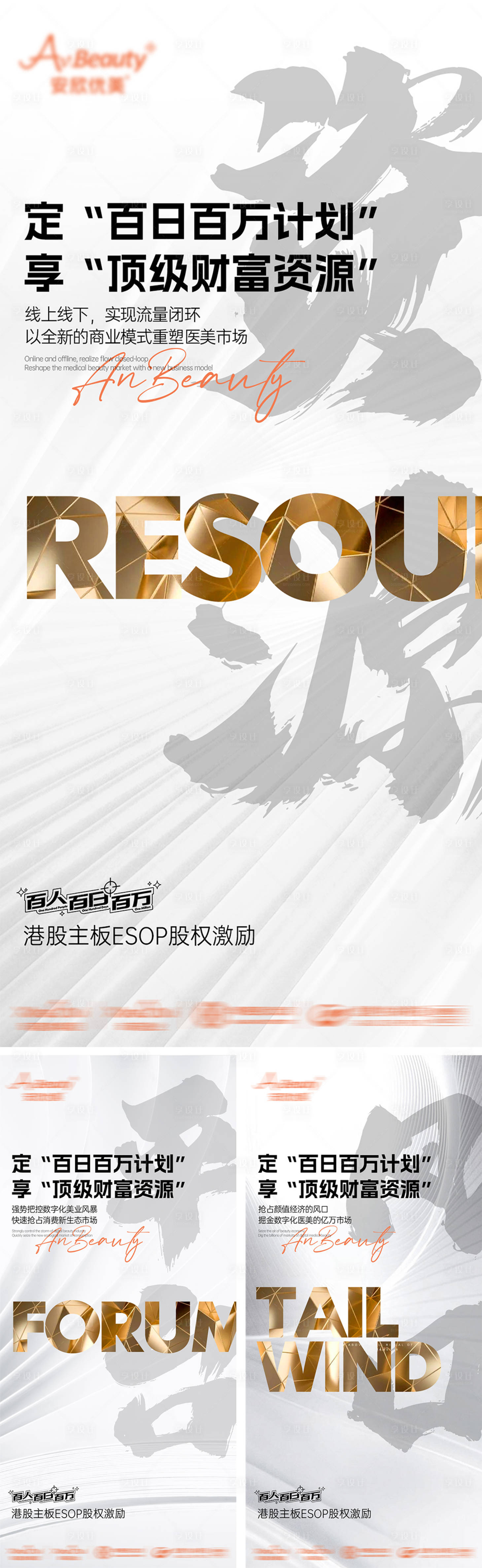 源文件下载【享设计】搜索编号：49270036724976733【大字报金融刷屏稿】