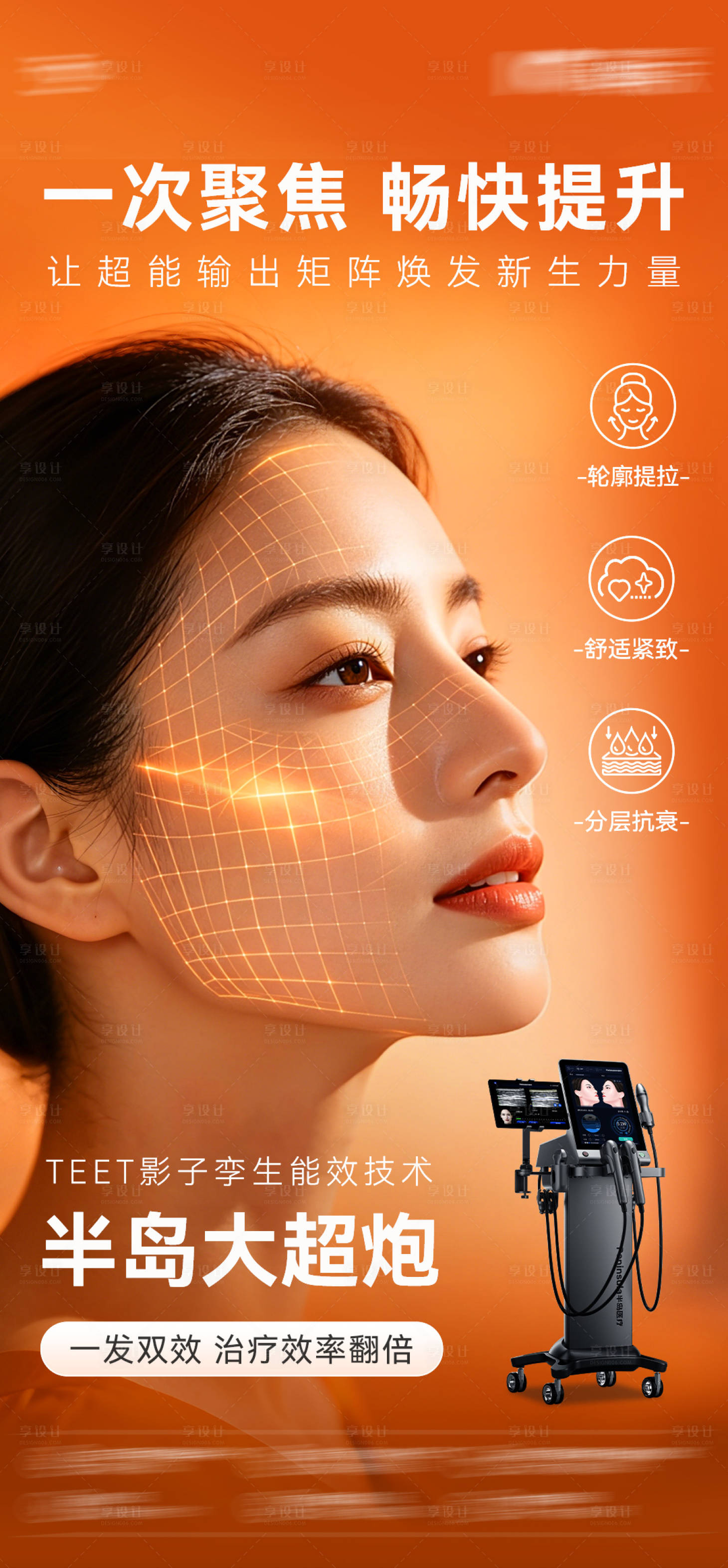 源文件下载【享设计】搜索编号：63800036728441242【半岛大超炮】