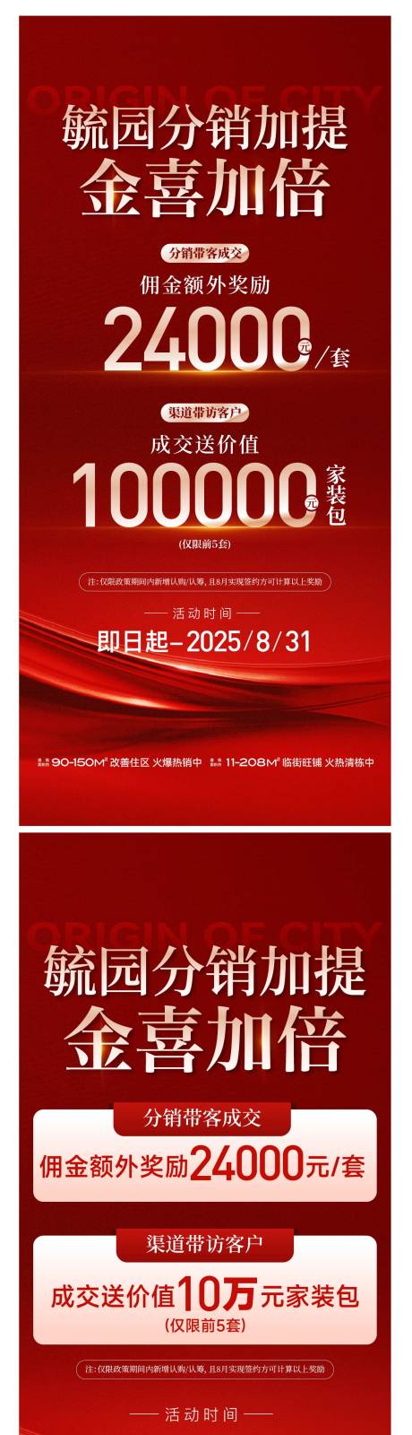 源文件下载【享设计】搜索编号：73060036775753186【红色热销 】